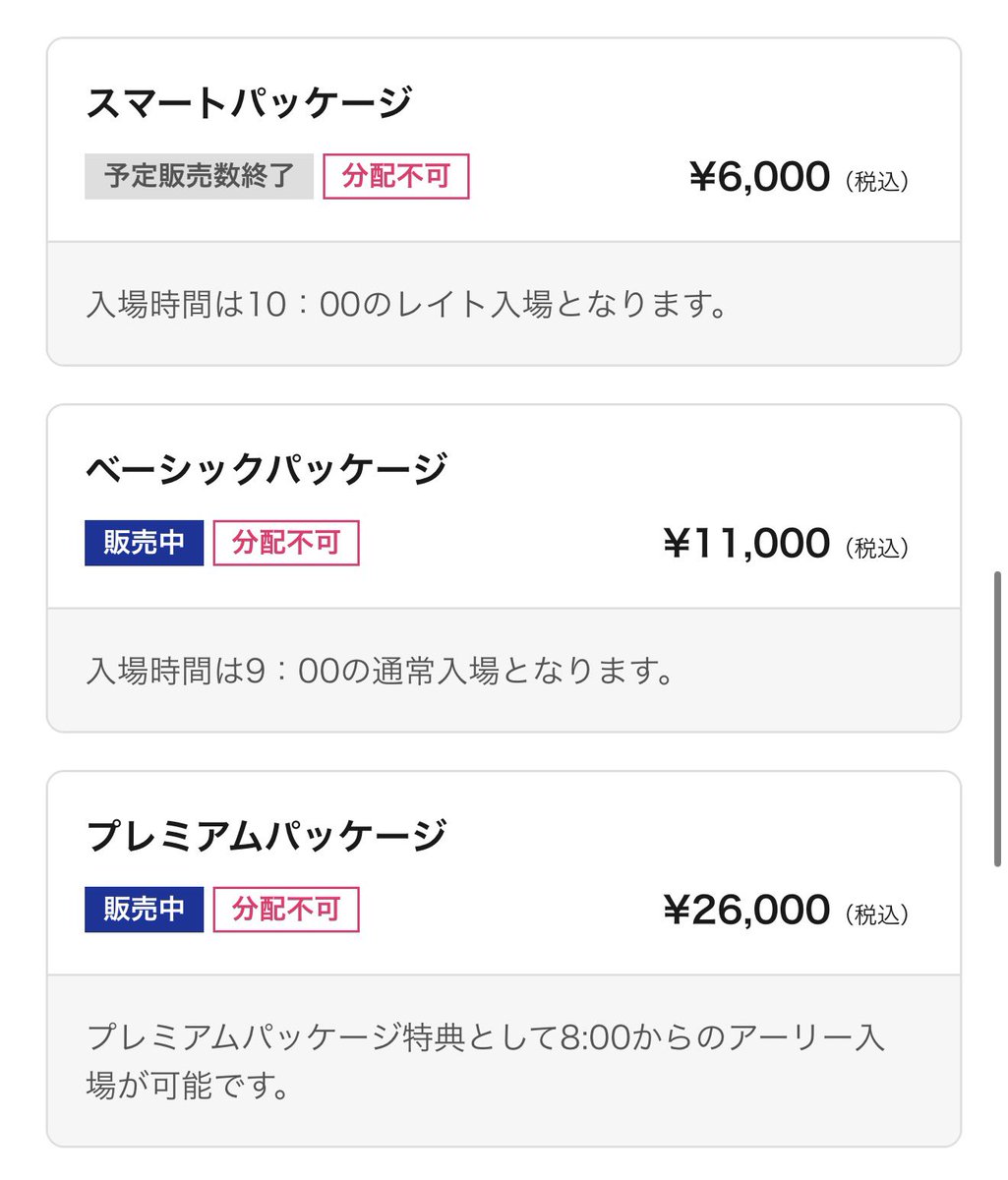ローウィンコレブー2パック付いて6000円だから真っ先に無くなった