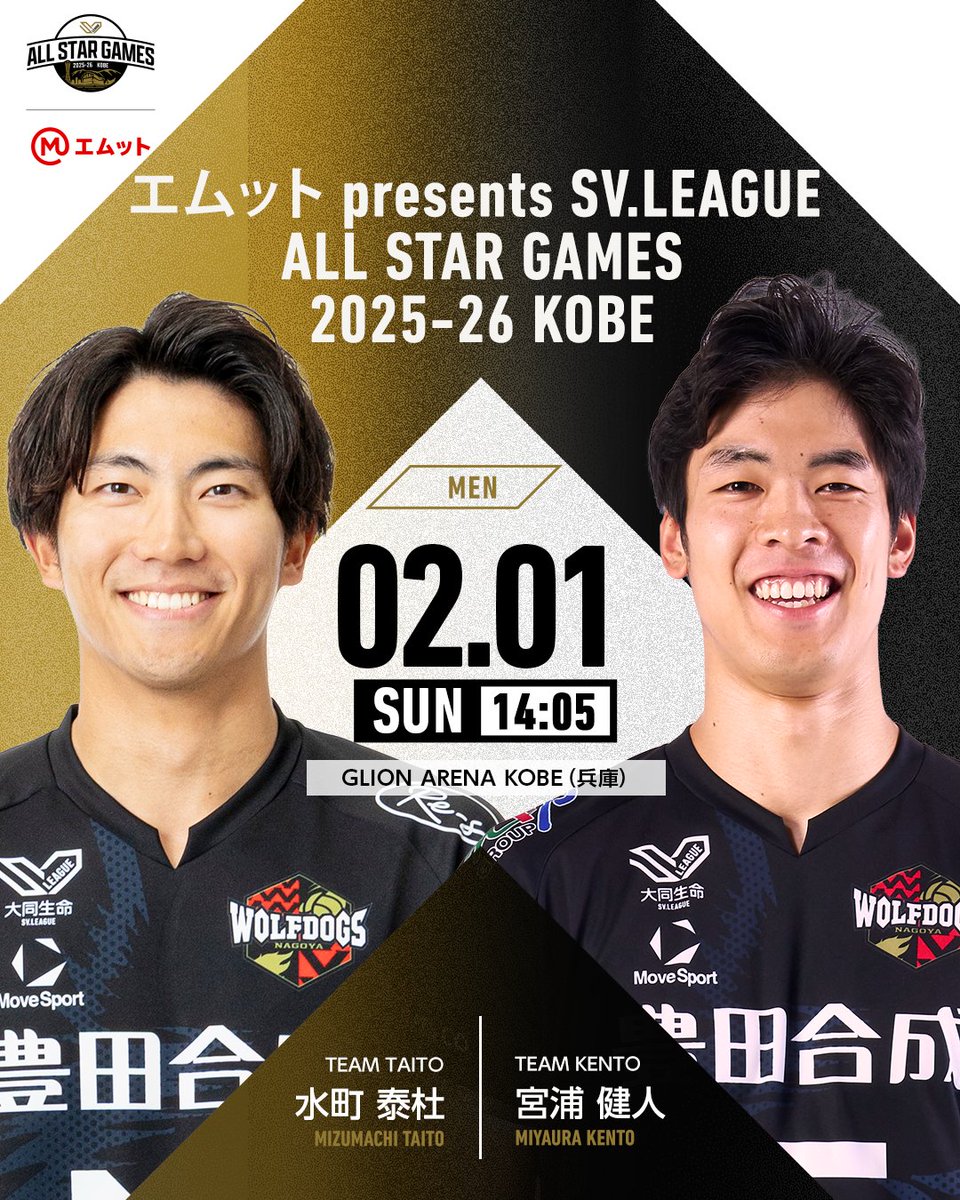 ◤GAMES OF THE WEEK◢
エムット presents SV.LEAGUE ALL STAR GAMES
2025-26 KOBE

TEAM TAITO
vs
TEAM KENTO

#SVリーグ #バレーボール #エムット_SVリーグオールスター
