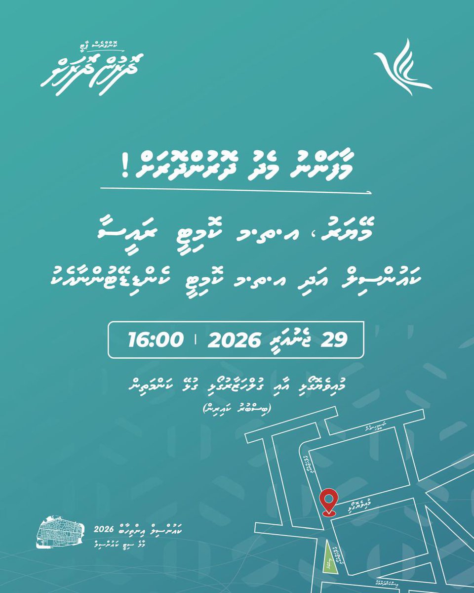 Moosa_A_Jaleel's tweet photo. މާފަންނު މެދު ދާއިރާގެ ކެންޑިޑޭޓުންގެ ދޮރުން ދޮރަށް ހަރަކާތް.

ތާރީޚް: 29 ޖެނުއަރީ 2026
ގަޑި: 16:00
ތަން: މުއިވެޔޮމަގު އަދި ގުލަހަޒާރުގޯޅި ގުޅޭ ކަންމަތި

#LCE2026 
#JaleelForMayor 
#DhiveheengeRaajje 
#CongressPartyMV https://t.co/sTizHiLFAg