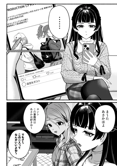 あさかほについて 