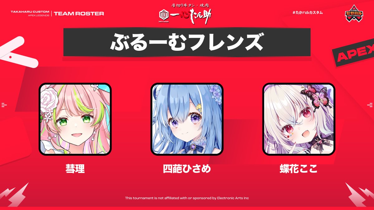 チームNo.9：ぶるーむフレンズ 四葩ひさめ：@hisame_yhr 彗理