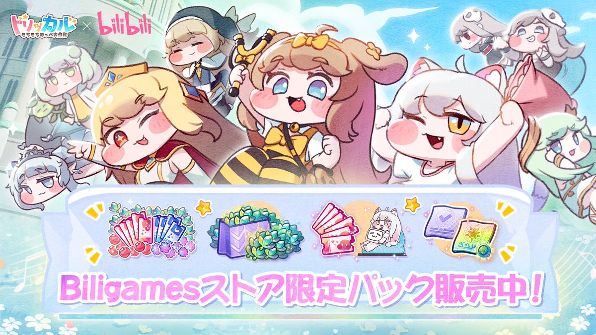 トリッカル・もちもちほっペ大作戦 (@trickcal_jp) / Highlights / X