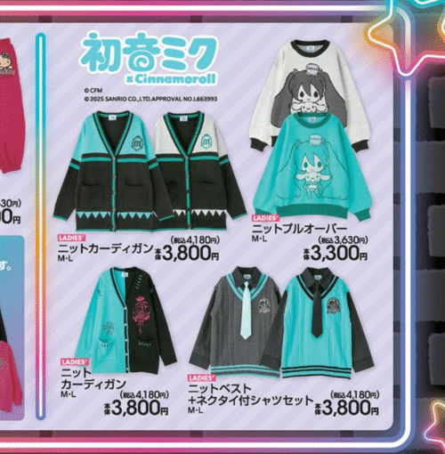 アベイル『KAITO×タキシードサム、初音ミク×シナモロール』コラボ