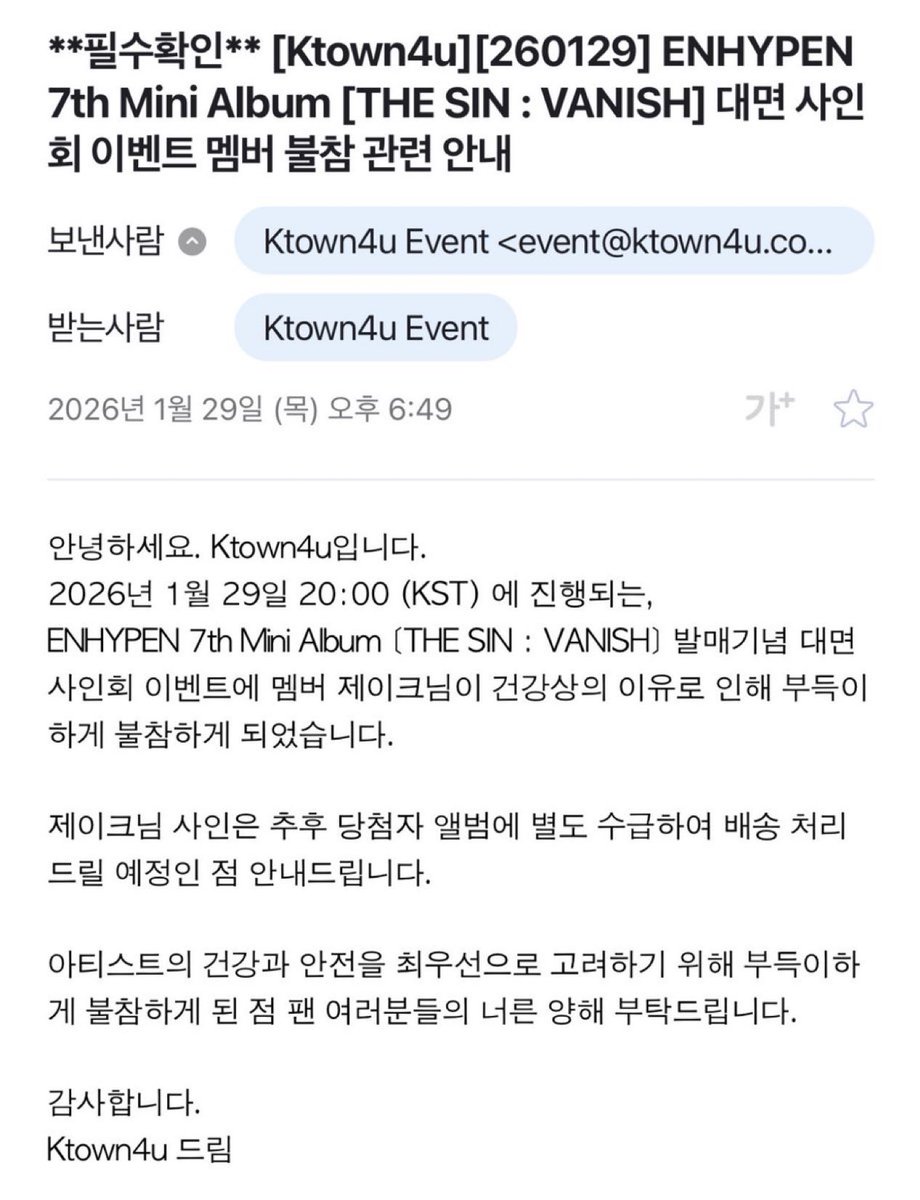 ห้ะ ประกาศจาก ktown4u บอกว่าน้องเจคไม่สามารถเข้าร่วมงานแฟนไซน์ของวันนี้ได้เพราะเหตุผลด้านสุขภาพ 😭😭😭😭😭😭😭😭😭😭😭😭😭😭😭😭😭😭😭😭😭😭 

เปนหนักขนาดไหนอะ เป็นห่วงมาก น้องไม่เคยถึงกับต้องประกาศงดตารางงานเลย มีแค่ตอนโควิด ใจกุเจ้บไปหมดแล้ว ㅠㅠㅠㅠㅠㅠㅠㅠㅠㅠㅠ