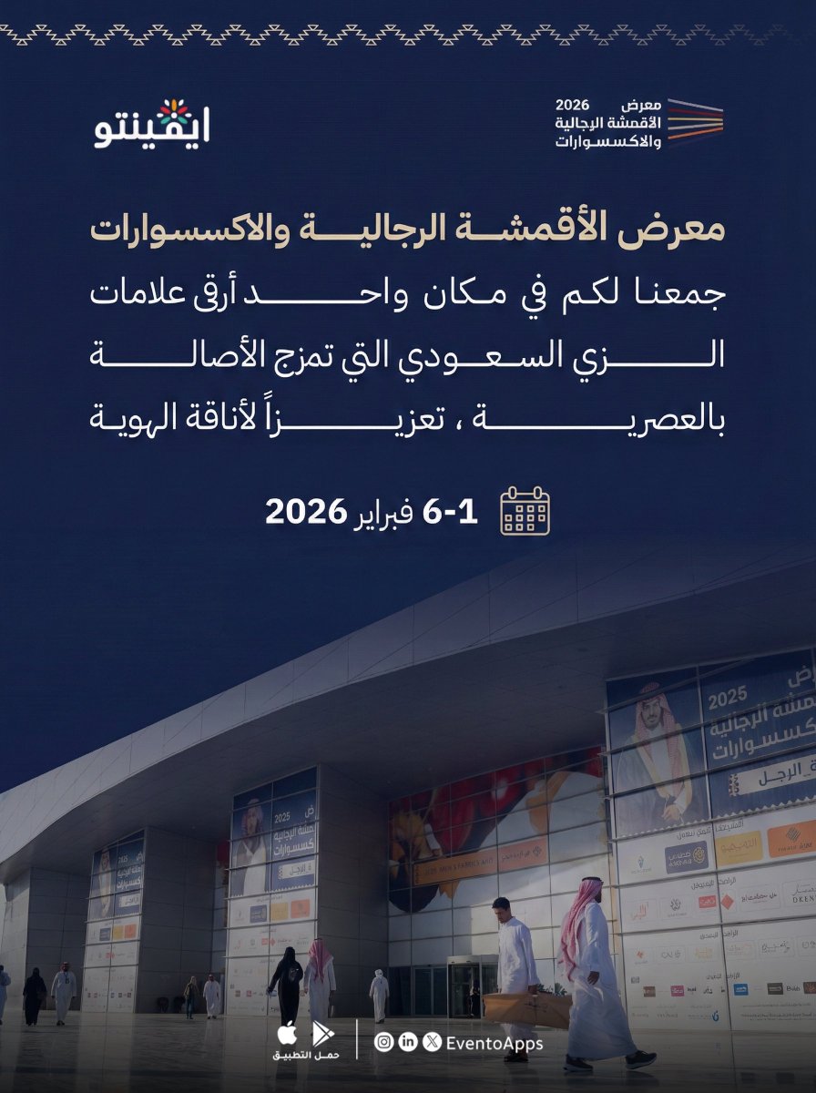 Evento ايفينتو tweet media