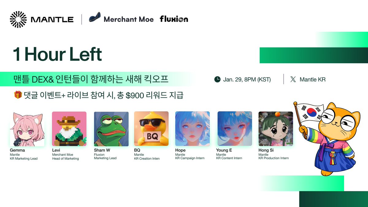 맨틀 DEXs &amp; 한국 인턴과 함께하는 새해 킥오프 세션이 잠시 후 시작합니다! 🔥

오늘 저녁 8시 맨틀 한국 트위터에서 만나요!

라이브 직전, 이벤트 참여하고 바로 입장하세요↓