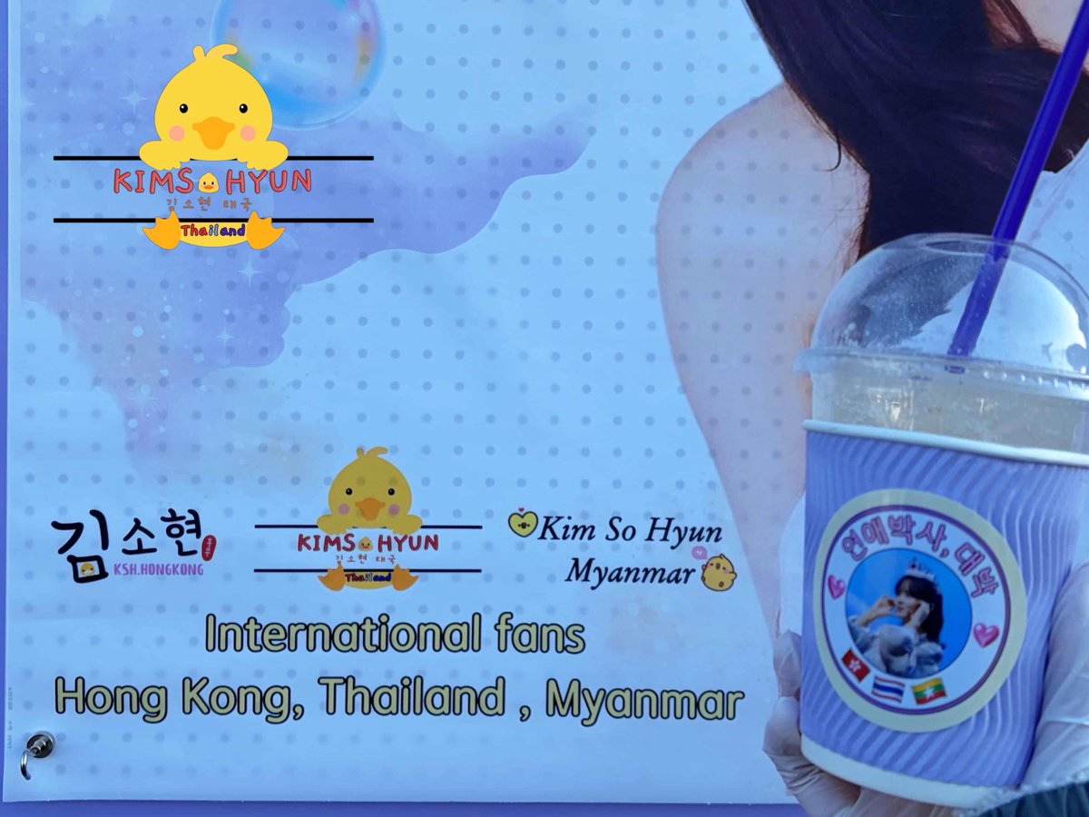 [📢] 2026 KIMSOHYUN TH PROJECT 

29.01.26 🚚 ☕️🍭
รถ Coffee Truck จากความร่วมมือกันของแฟนคลับฮ่องกง เมียนมาร์และไทย ส่งถึงกองถ่าย #Lovedoctor เรียบร้อยแล้วค่ะ 

✨ปล.ขอบคุณแฟนคลับทุกคนที่ร่วมซัพพอร์ตจนทำให้โปรเจ็คผ่านไปได้ด้วยดีนะคะ 🙏🏻

#คิมโซฮยอน #김소현 #KimSoHyun  
#金所泫