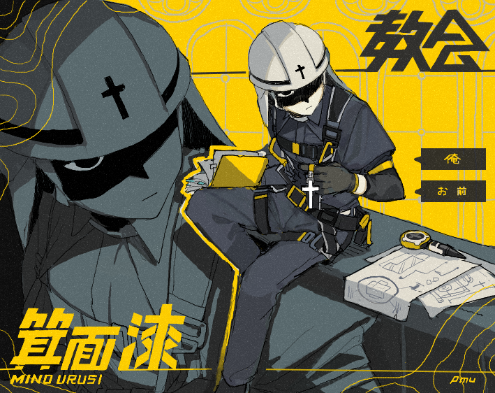 祓魔師部屋おじゃましました～！教会で結界を修理してる人です