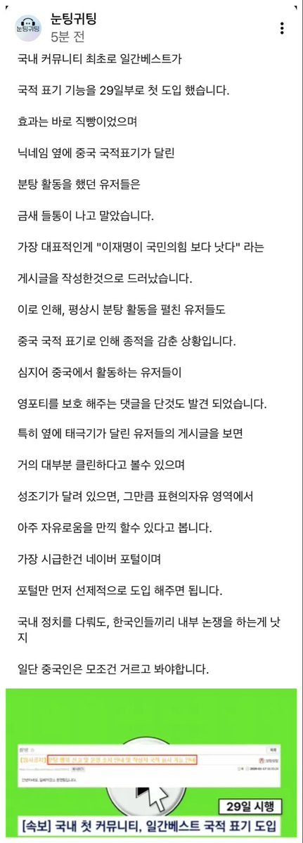 일베에 국적표기기능 넣고난 뒤 효과
진짜 너무 투명하다 ㅋㅋㅋㅋㅋ
중국의 여론조작은 존재한다 ㅋㅋㅋㅋ