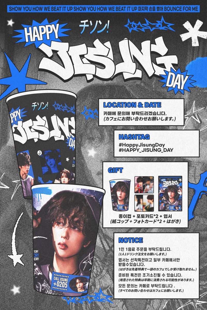 💚HAPPY JISUNG DAY💛 NCT DREAM JISUNG くんのお誕生日をお祝いして