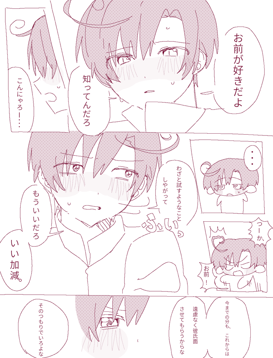 miau__22's tweet photo. 顔が描きたかっただけすぎるロマ夢漫画(aphプラス) https://t.co/riVAKzf897