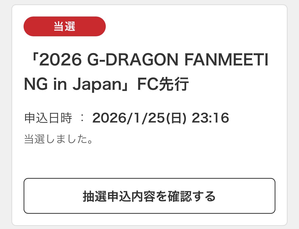 G-DRAGON✴︎FAM+ILY ペンミ　横浜 入場特典　ファンクラブ特典 メルカリ
