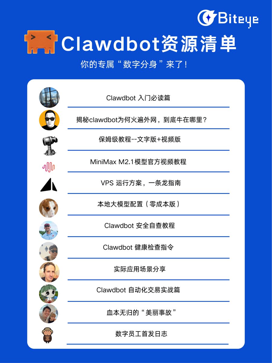 BiteyeCN's tweet photo. 全网最全的 Clawdbot 资源清单来了！

最近 Clawdbot（现已更名为 Moltbot） 彻底火出圈了。
从 Vibe Coding 帮我们零门槛写出应用，到 Clawdbot 帮我们 24/7 全自动运行应用，超级个体的“最后一块拼图”已经闭环。

本文将按照【认知 → 安装 → 安全 → 落地】四大模块展开，是一份从零到一的实操手册，建议先收藏，再实操。👇