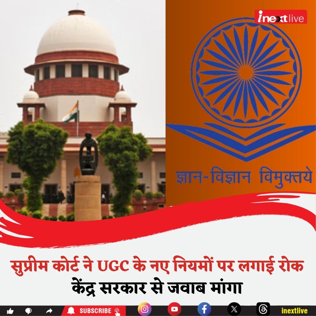 यूजीसी बिल शिवपालगंज की अधपकी योजना थी। घोषणा में मिठास पर अमल में विषैलापन। मंत्रीजी ने इसे सुधार कहा, कुलपति जी ने आदेश समझा। तभी अदालत आ पहुँची उस बूढ़े चौकीदार की तरह जो आख़िरी वक्त ताला लगवा दे। रागदरबारी ने आँख मारी, न्यायालय की जय बुली।
#Ugc