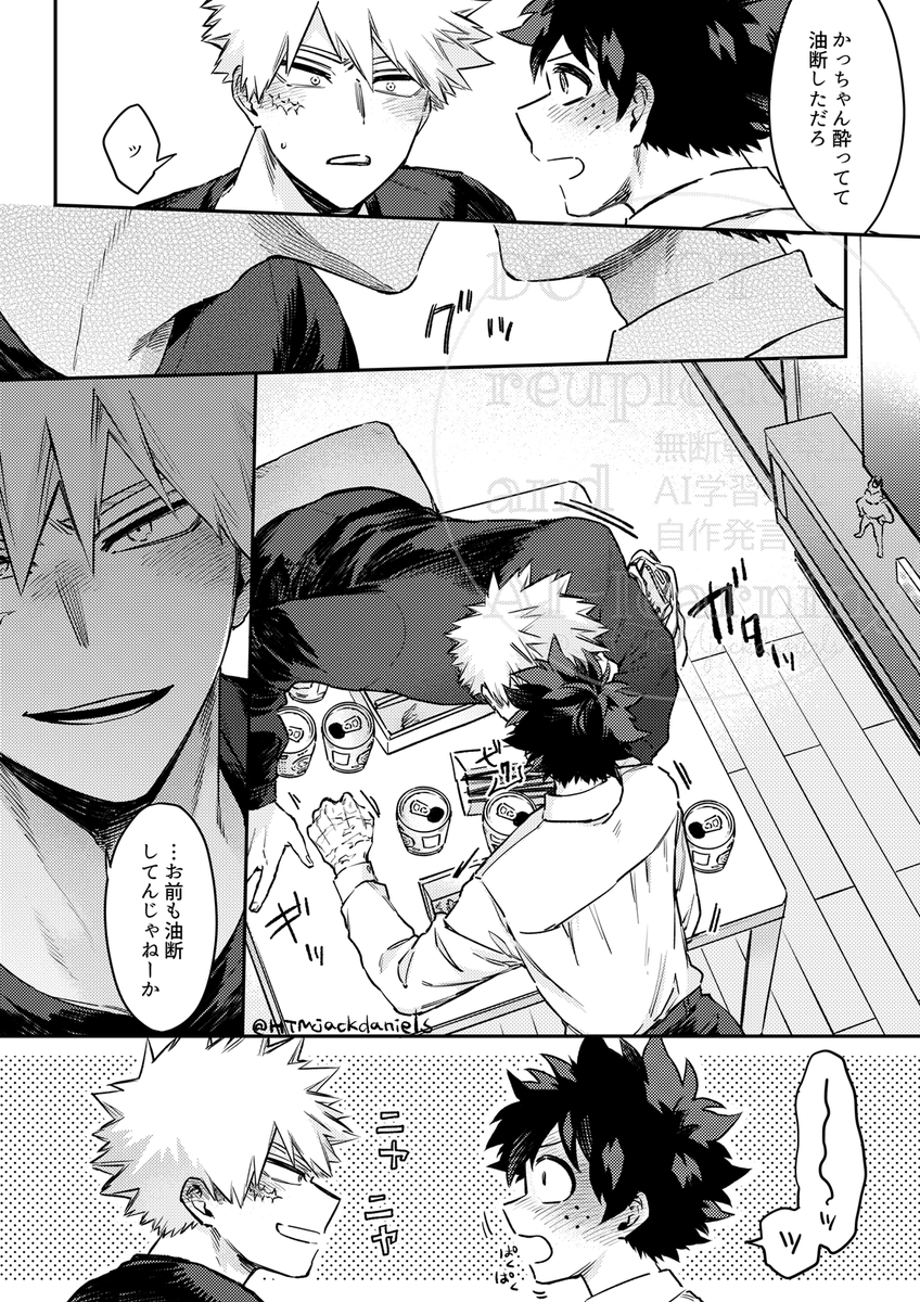 お酒デビューした勝デ 