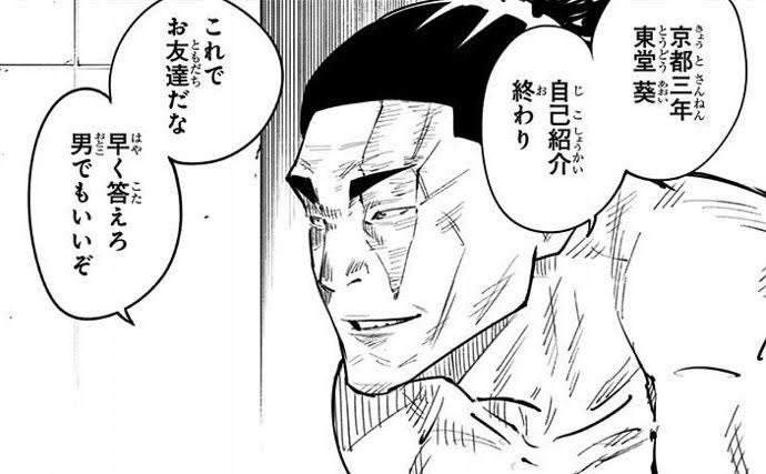 Korean_is_adhd2's tweet photo. 多分秤と綺羅羅の関係知ってるから伏黒に好きなタイプ聞く時男でもいいぞと配慮するゴリラ紳士でキモい https://t.co/KbLmMhTgRN