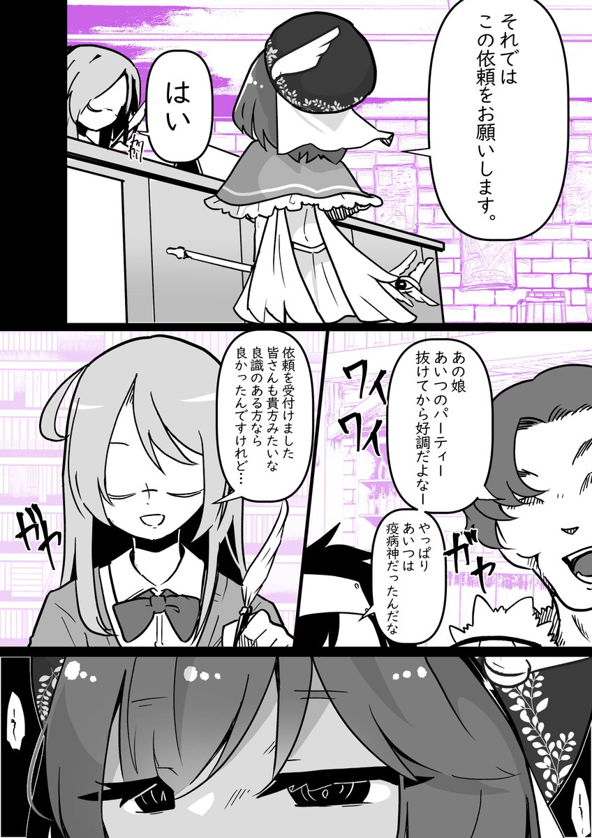 追放した女の子が復讐しにきた?㊲ 