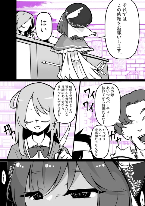 追放した女の子が復讐しにきた?㊲ 