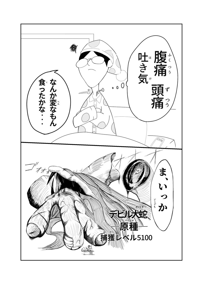 #おっさん笑えコラ