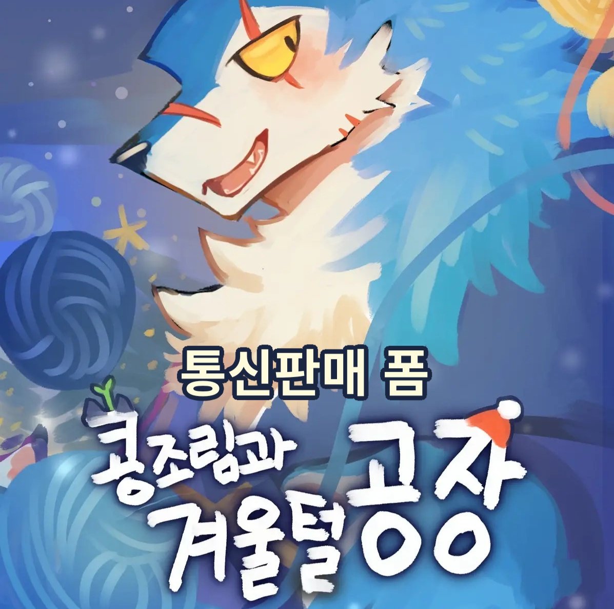 콩조림 tweet media