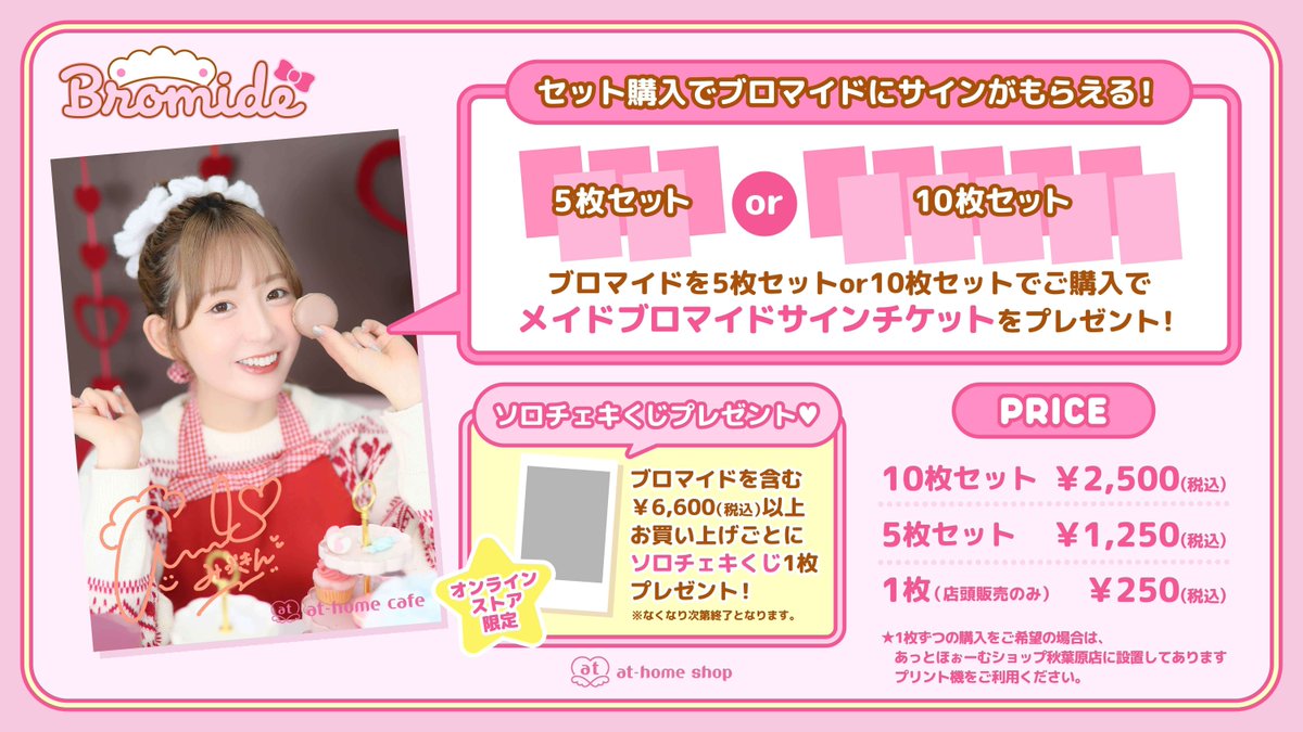 るんるん (@maid_runrun) / Posts / X