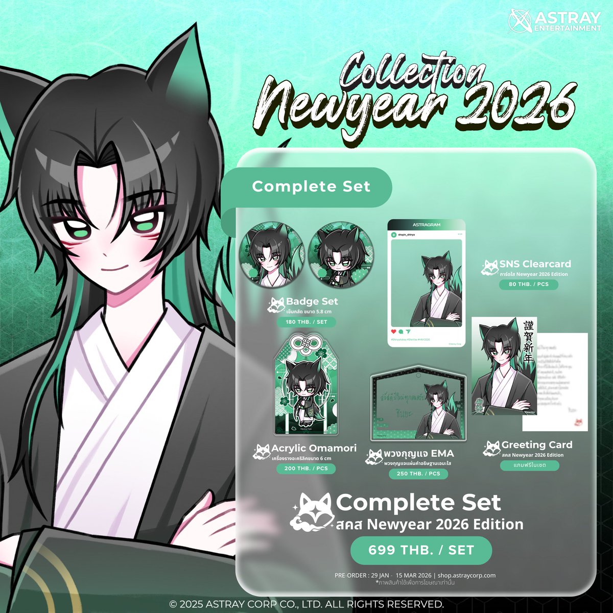 Astray Entertainment tweet media