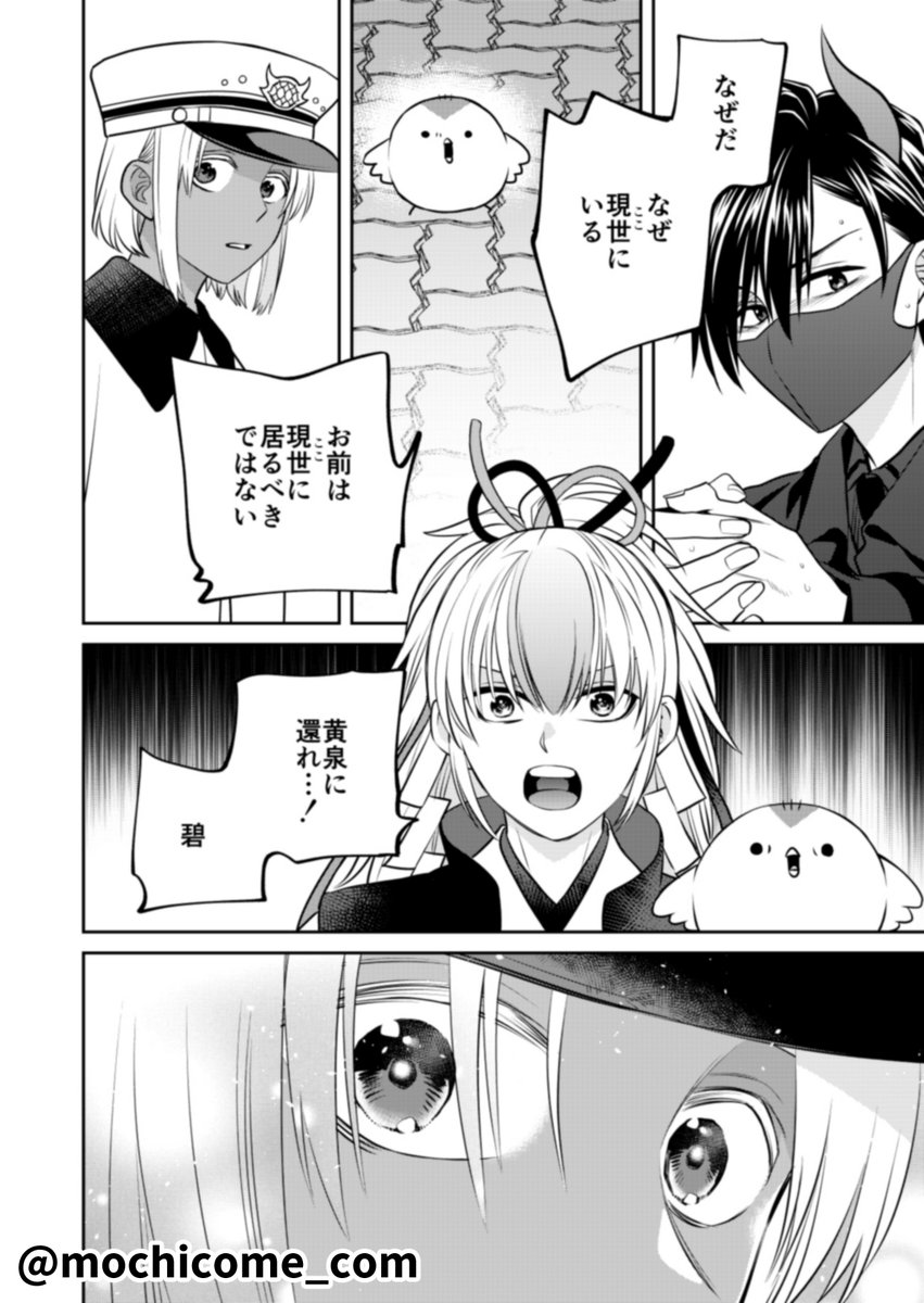 ☆本日2/18(水)発売の月刊Gファンタジー3月号に『四百四鬼』第43話が掲載です!
ついに出会った桃太郎と旧知の鬼・碧。
怒れる海斗を相手にその力を示す!
よろしくお願いします!(ロッサリ) #Gファン #四百四鬼 
