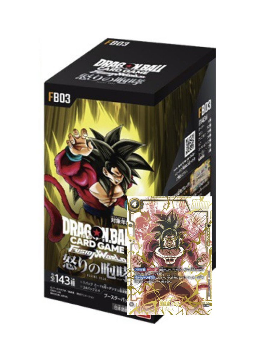 絶版】FB03 怒りの咆哮 スーパラ PSA10→【434枚】 #ドラゴンボール