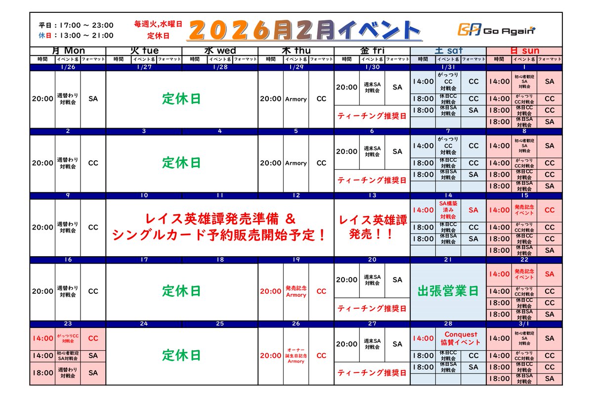 過去お取引があった方限定★オーダー窓口 TCG Shop Go Again (@goagain55) / Posts / X