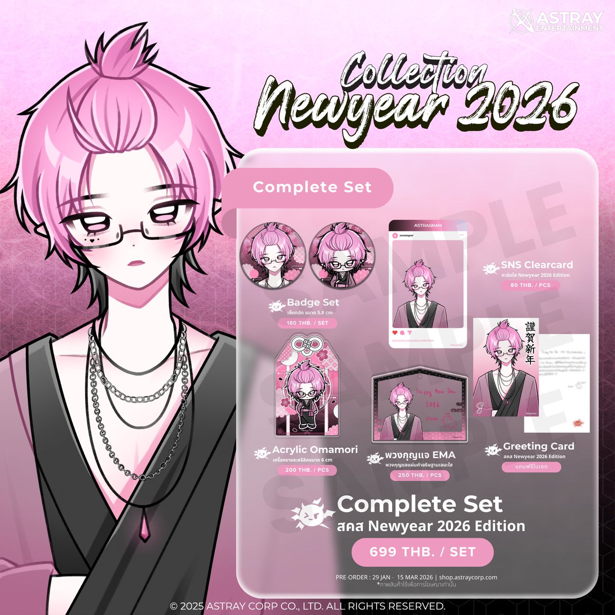 Astray Entertainment tweet media