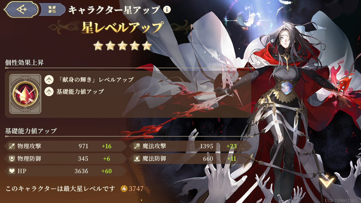 llrekoroll's tweet photo. クリデンザが星5になったー

#鈴蘭の剣 https://t.co/vnEHiIQ4P7