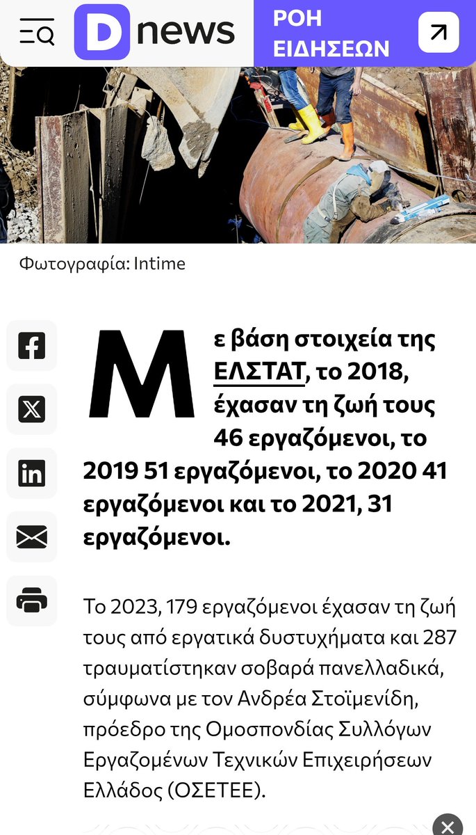 Nena Palaiopanou tweet media