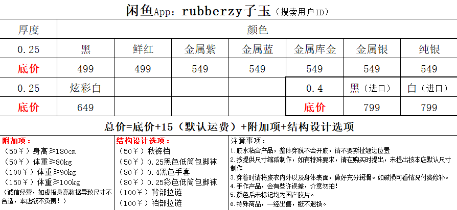 rubberzy子玉 tweet media