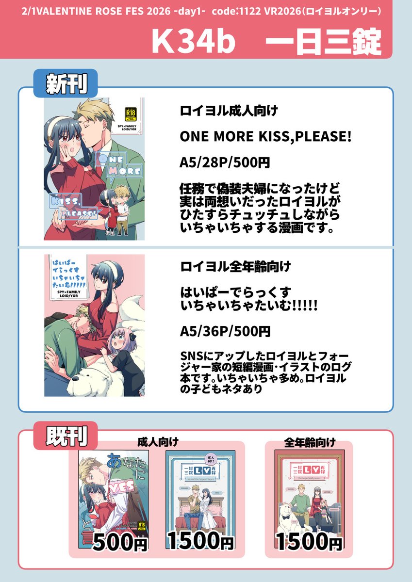 明日のイベントよろしくお願いします！