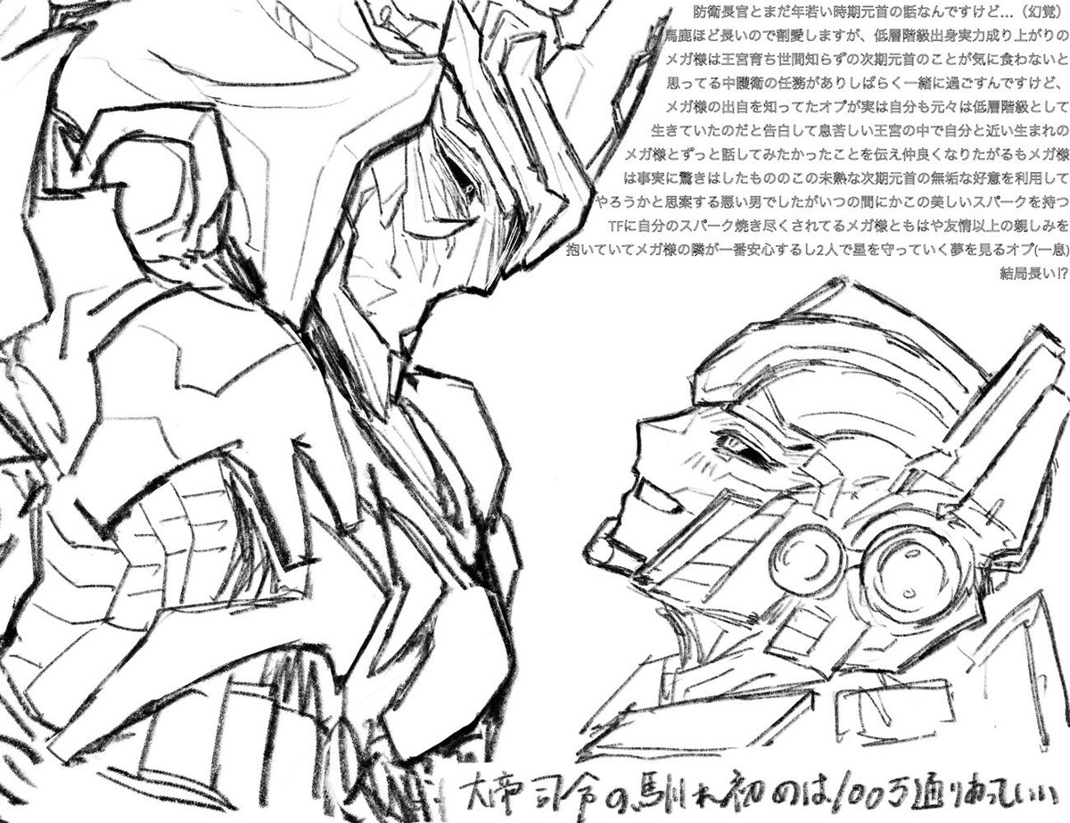 永遠に母星時代実写大帝司令の話してるアカウントはこちら