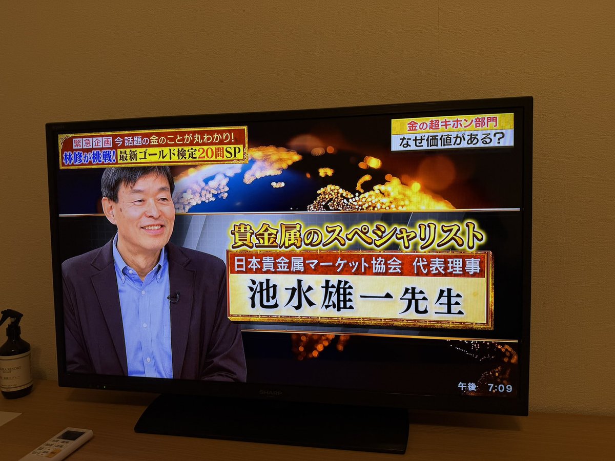 パンローリングch📺 (@PanRolling_TV) / Posts / X