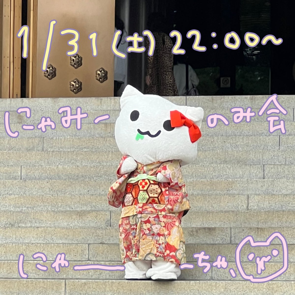 にゃーちゃ にゃーちゃ、🐈🍵✨ (@nyacha_udonneko) / Posts / X