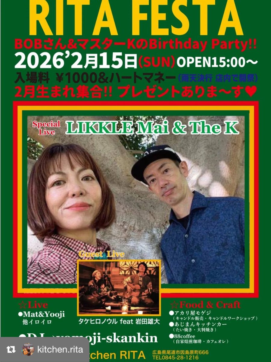 likklemai's tweet photo. 【1月末〜2月のライブ】
都内→西日本ツアー→都内を周ります。

ご予約・お問い合わせは各会場にて。宜しくお願いします🤲🏼✨

1/31 渋谷・虎子食堂

2/11 神戸・Pub Chelsea 
2/13 倉敷・dooby 
2/14 松山・とぉから
2/15 広島生口島・リタキッチン
2/19 吉祥寺・スターパインズカフェ 
2/28 立川 ・TAKE IT EASY