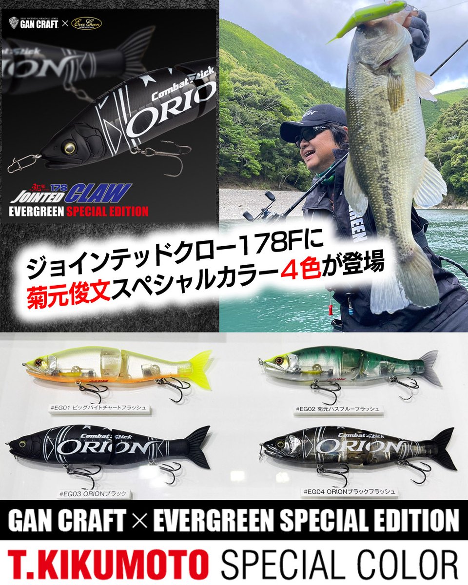 BALAM300 スケルトンチャート　菊元俊文スペシャルカラー BALAM300 スケルトンチャート 菊元俊文スペシャルカラー BALAM300