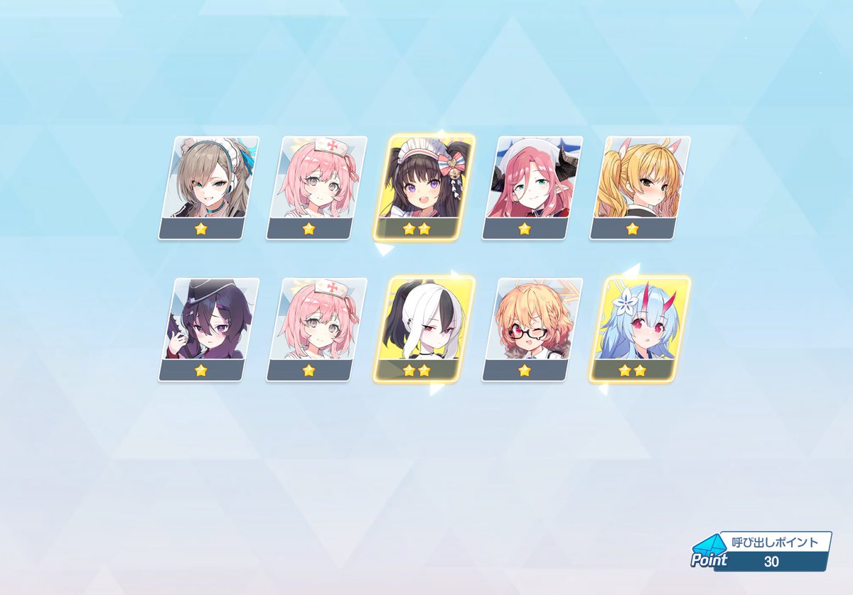 これが☆3確率2倍だ❗️