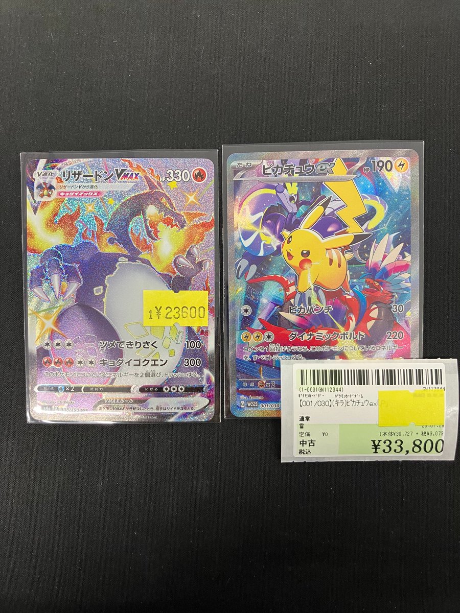 ポケモンカードゲーム 【308/190】(ｷﾗ)ﾘｻﾞｰﾄﾞﾝVMAX｢SSR｣ 【001/030
