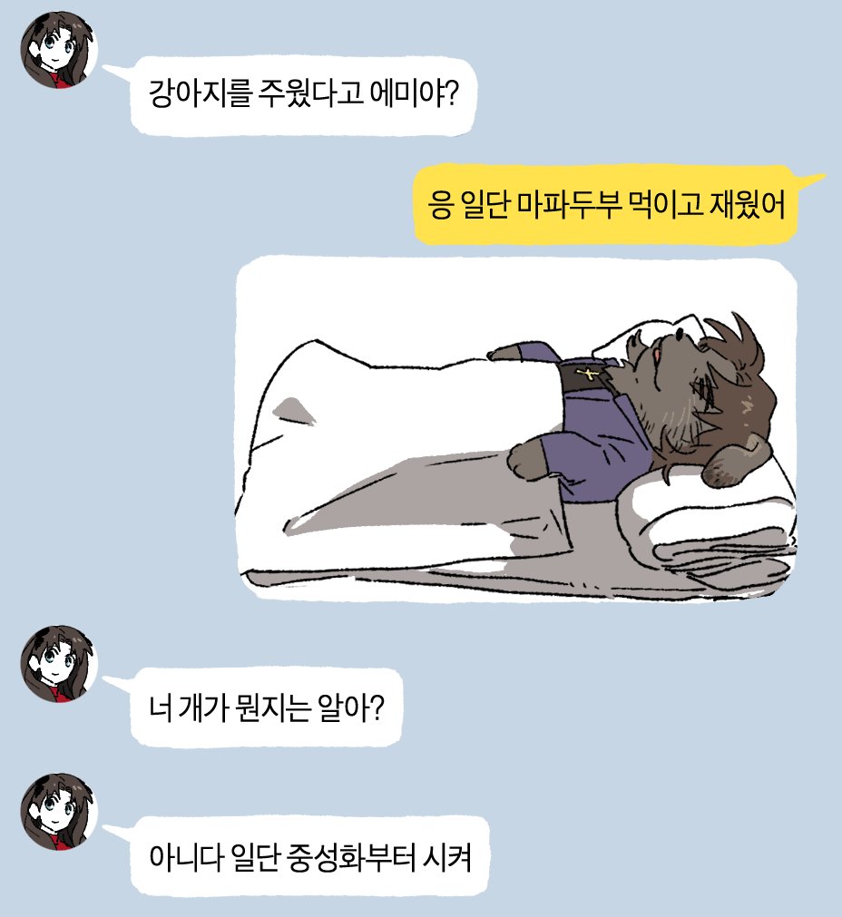 코토미네 개레이2