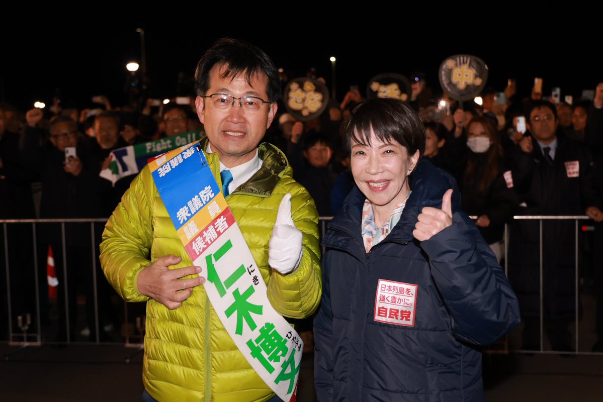 自民党公認の「仁木博文」さんの応援で、徳島県板野町に伺いました。
徳島１区（徳島市、小松島市、阿南市、勝浦郡、名東郡、名西郡、那賀郡、海部郡）の皆様の「仁木博文」さんへの応援が、私、高市早苗の力になります。
「仁木博文」さんに、ぜひ一票をお託し下さい！