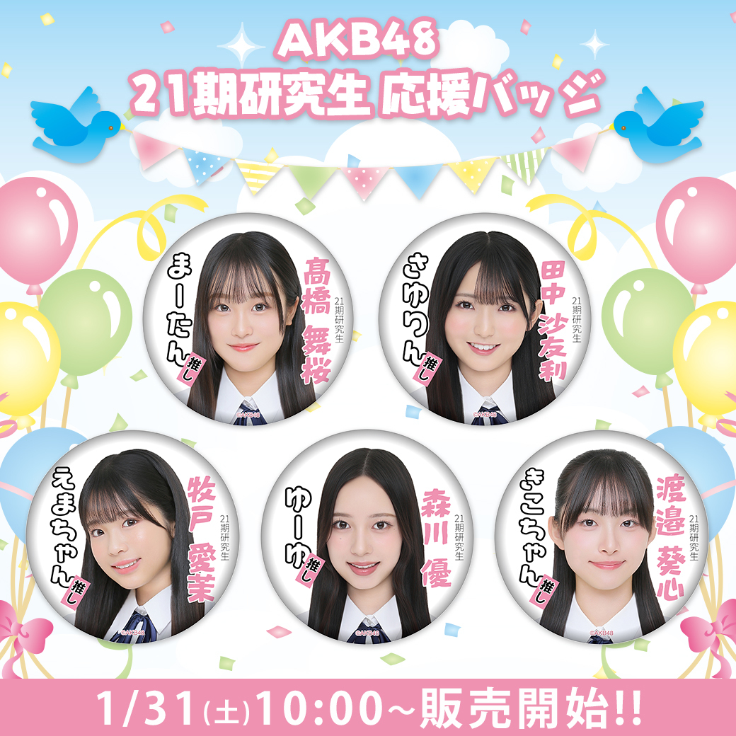 AKB48 Official Shop (@AKB48_netshop) / Posts / X