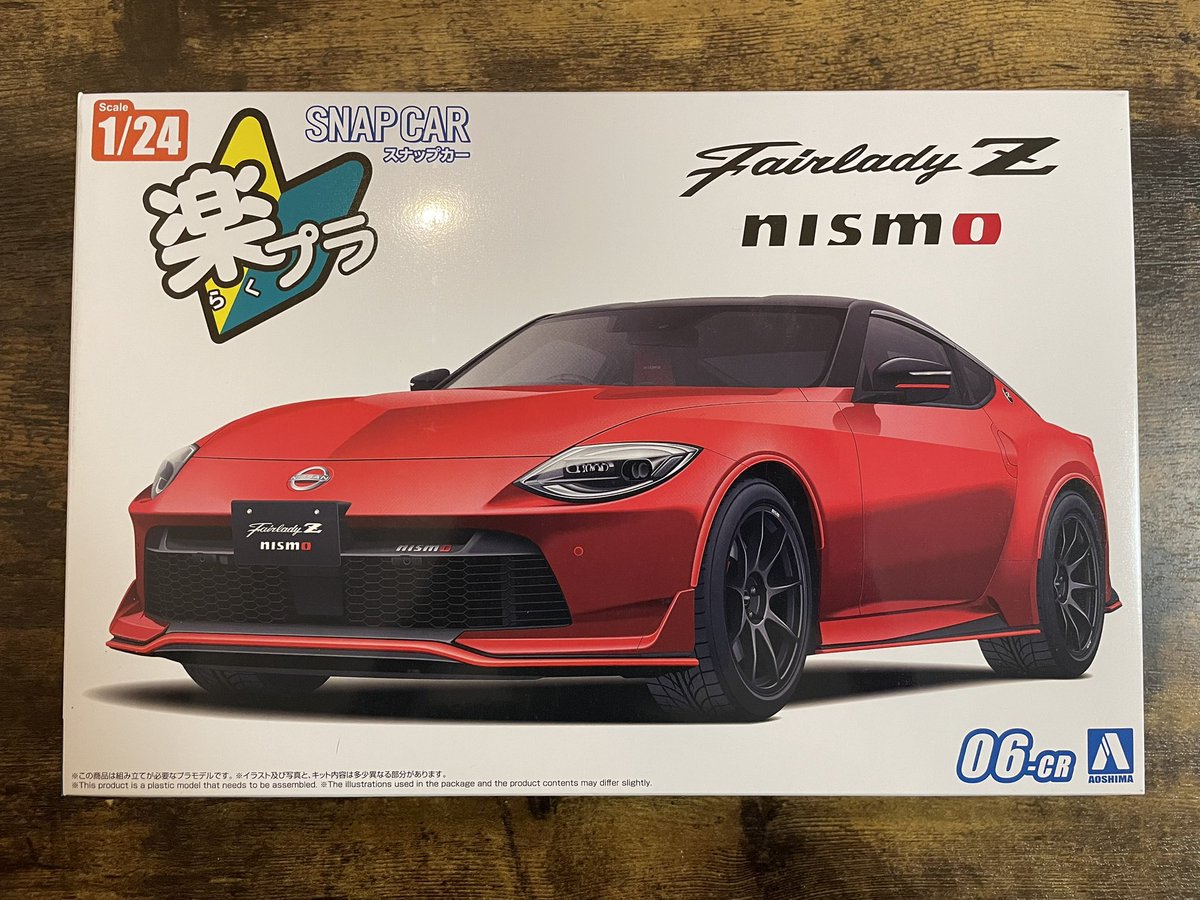 るるゆページ フェアレディZ nisumo やっていくぅ〜٩( 'ω' )و パーツ構成相変わらず