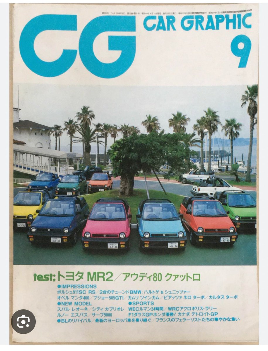 1988bmw520i's tweet photo. シティカブリオレのプレス向け発表会 (1984年7月)もここ逗子マリーナのレストラン。

12色のボデーカラーを一同に揃えたカーグラフィック1984-09号の表紙は圧巻。

なおロータリーは10年ほど前の改修工事で池になり自動車乗り入れ不可に🙄 https://t.co/42OZZn4ANZ