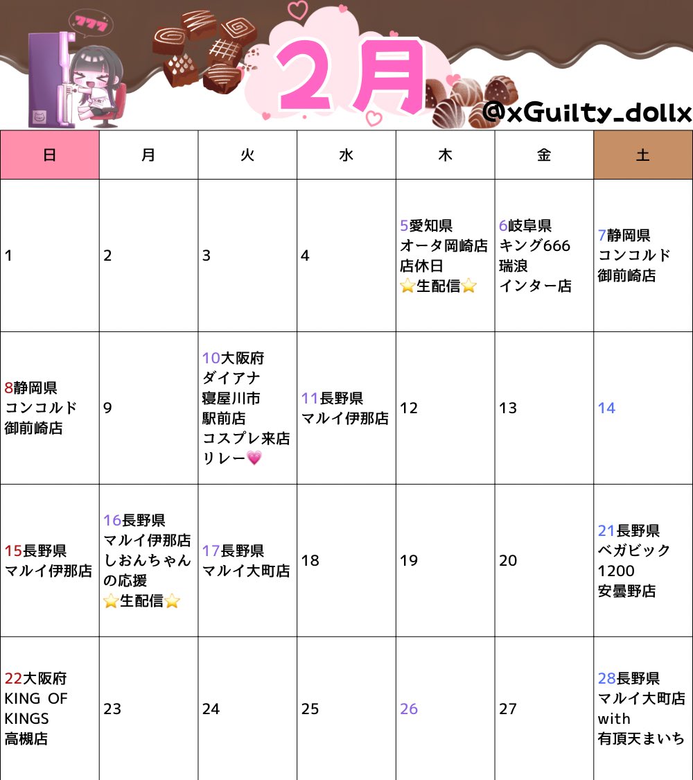 xGuilty_dollx's tweet photo. 2月の #ハイジュール ෆ˚*

又更新があったらお知らせ🙌
フォロー・RTしてくれた方の中から
ブロマイド3名様にプレゼント！
(〆2月15日)

https://t.co/yuv00DA1Rv
最短2回でステッカー交換できる！
LINEスタンプカードもできたよ❣️
2月もよろしくお願い致します( *´ `)
🦋PR
#いいねした人全員フォロバ https://t.co/H4g92birtC