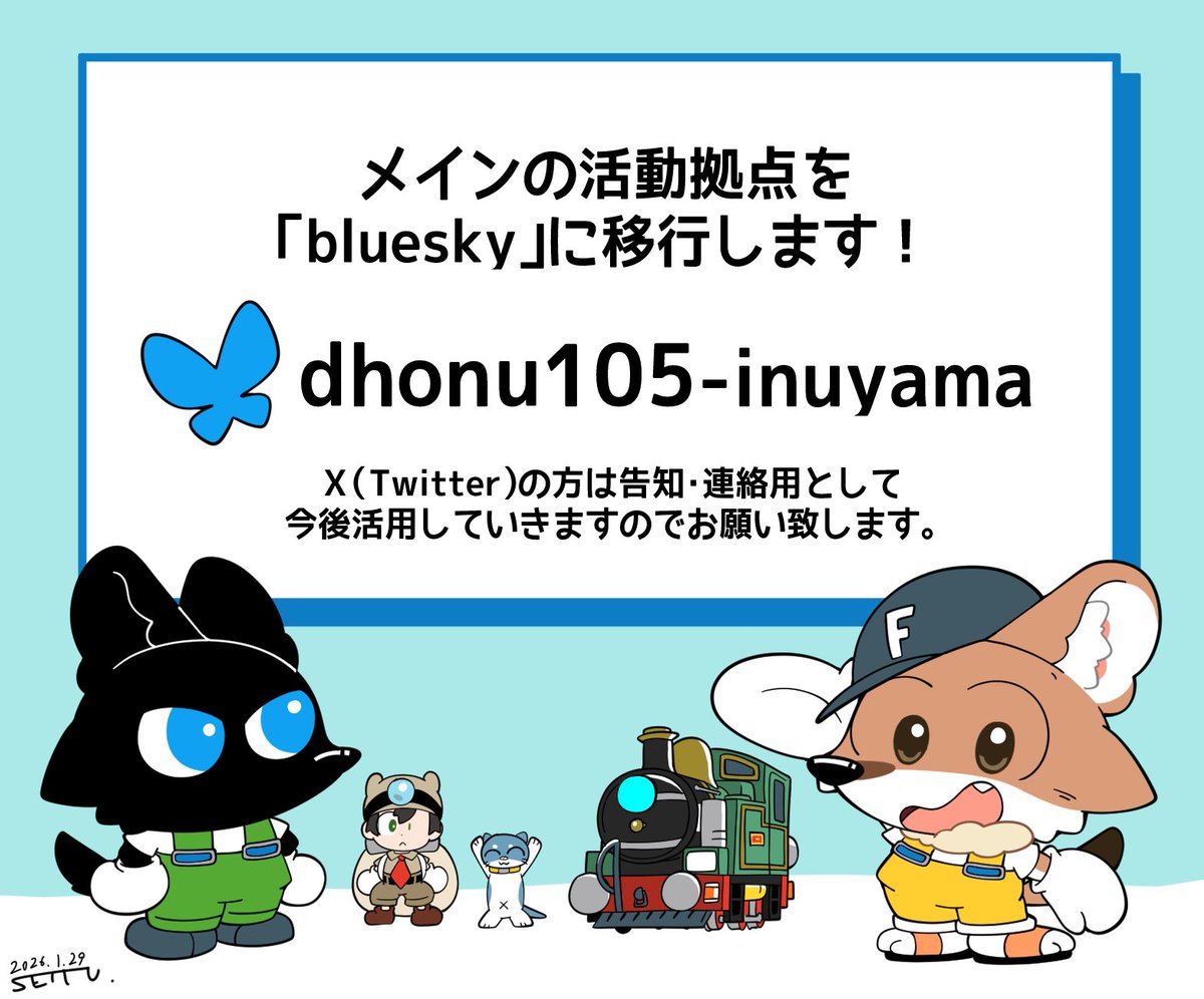 犬山セッツ tweet media