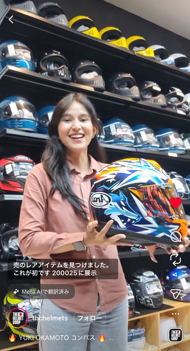 インスタで流れてきたけど、アライから岡本選手のメット発売されるの？？
これを被ってR1乗りたい🥺