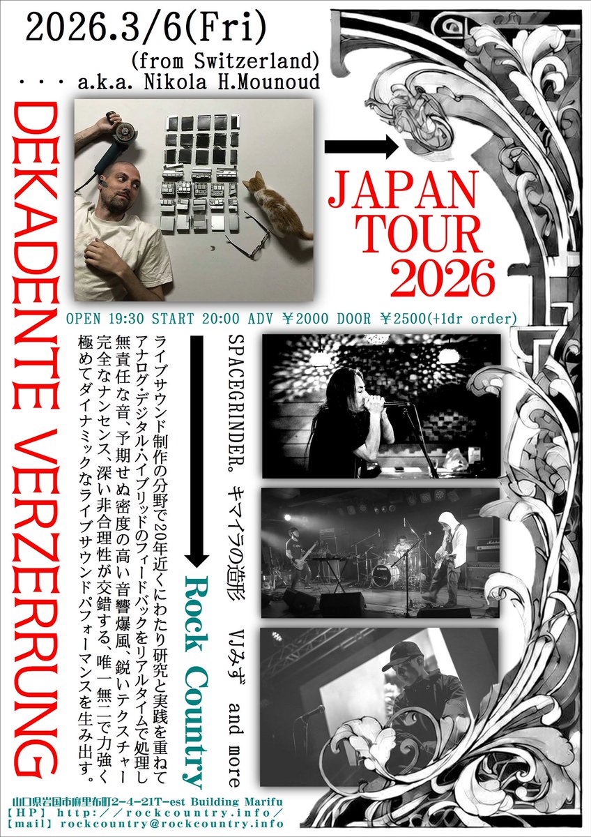 注目の公演】 サウンドアーティスト• • •ジャパンツアー！ 3/6(金